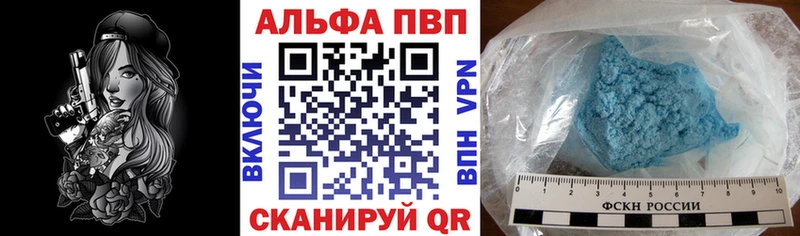 А ПВП VHQ  наркошоп  Черняховск 