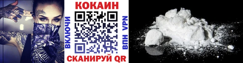 блэк спрут рабочий сайт  Черняховск  КОКАИН VHQ  где купить наркоту 