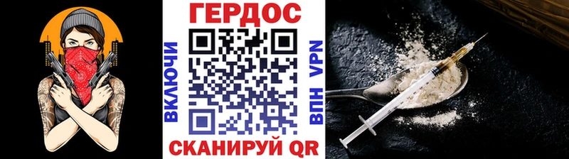 ГЕРОИН Афган  где купить   Черняховск 