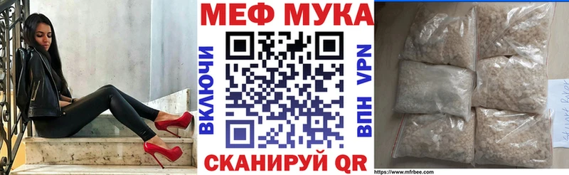 МЕФ кристаллы  Черняховск 