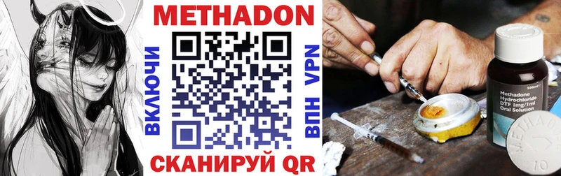 МЕТАДОН белоснежный Черняховск